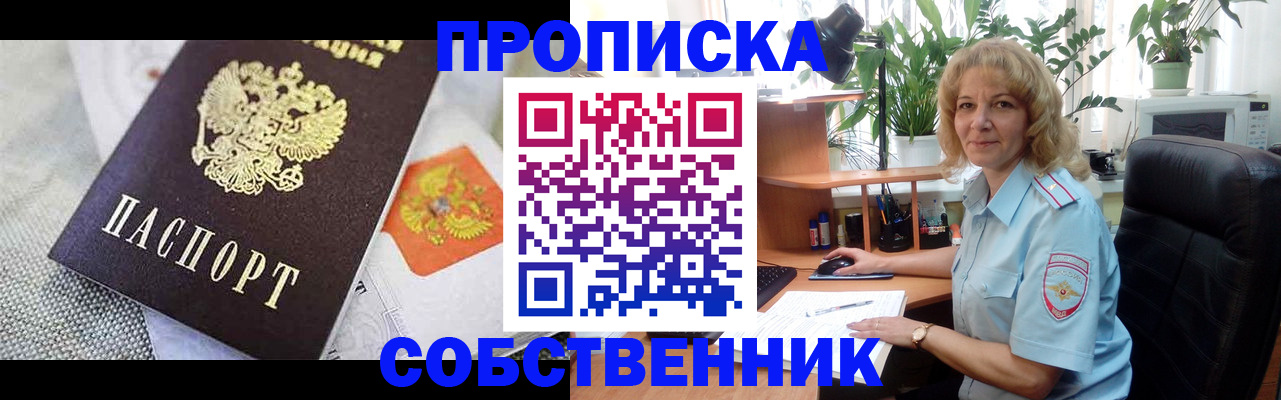 прописка иностранных граждан в Котельниках