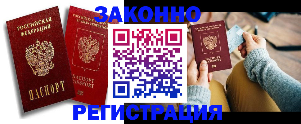 прописка поиск в Котельниках