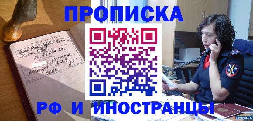 прописка для военкомата в Котельниках