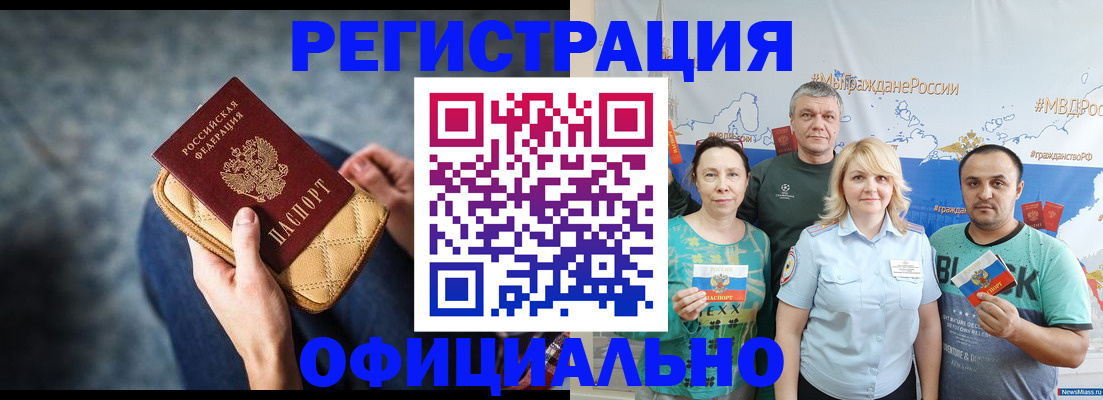 прописка гарантия в Котельниках